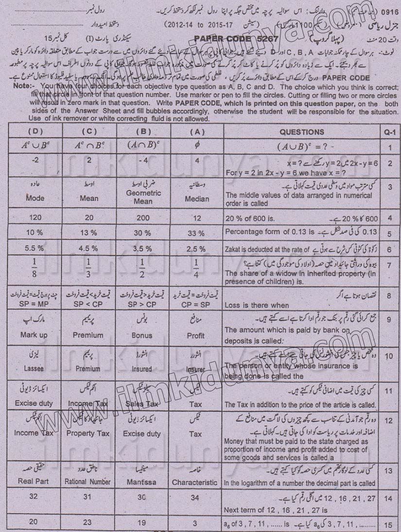 Paper Image